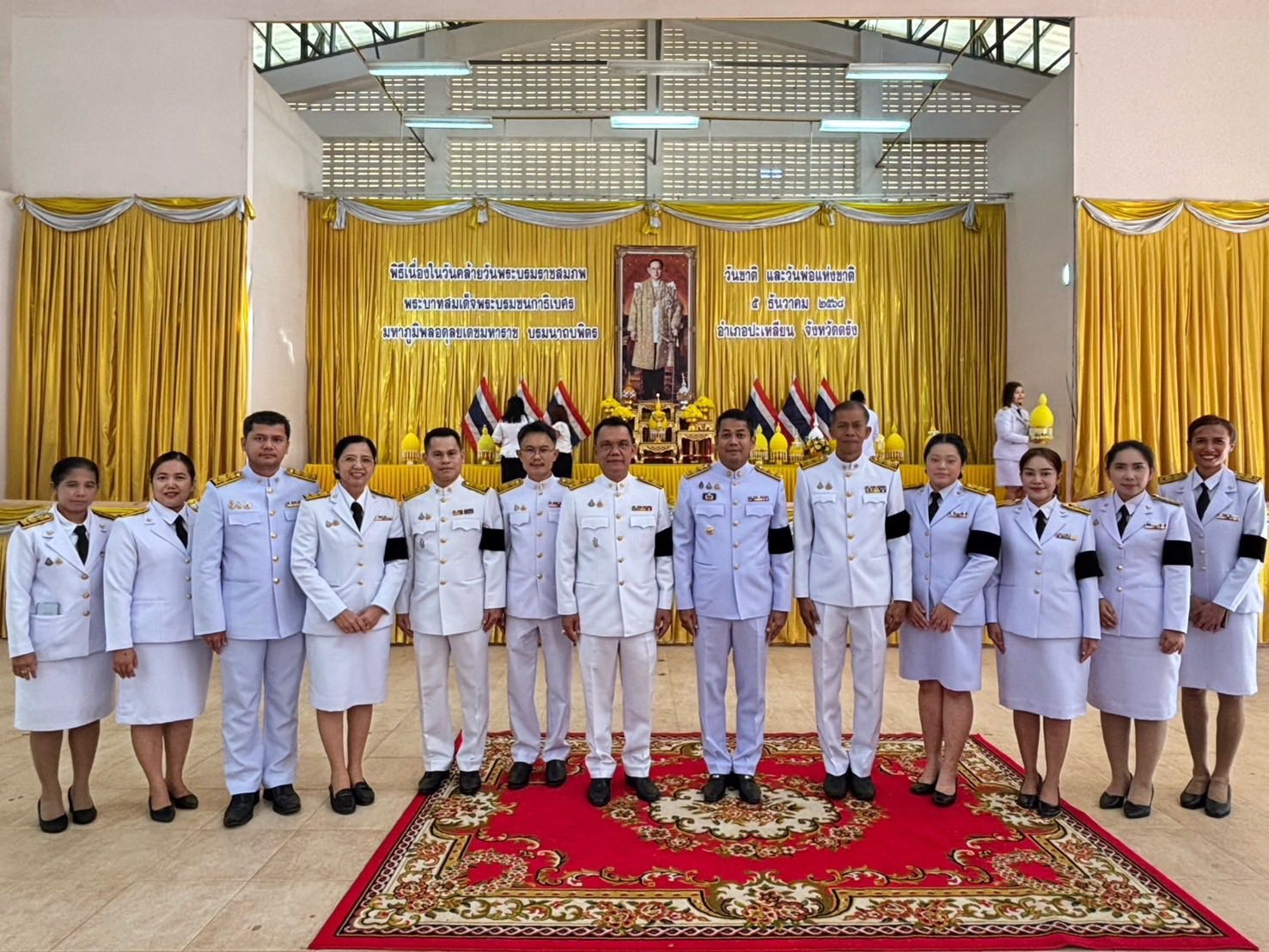 วันที่ 5 ธันวาคม 2568 เวลา 07.00 น.  
นายพิเชฐ ทองรักษ์ สาธารณสุขอำเภอปะเหลียน พร้อมด้วยเจ้าหน้าที่สังกัดสำนักงานสาธารณสุขอำเภอปะเหลียนเข้าร่วมในพิธีเจริญพระพุทธมนต์และทำบุญตักบาตรถวายพระราชกุศล และพิธีวางพานพุ่มดอกไม้ ถวายบังคมเบื้องหน้าพระบรมฉายาลักษณ์ เนื่องในโอกาสวันคล้ายวันพระบรมราชสมภพ พระบาทสมเด็จพระบรมชนกาธิเบศร มหาภูมิพลอดุลยเดชมหาราช บรมนาถบพิตร วันชาติ  และวันพ่อแห่งชาติ
 โดยมี นายอดุลย์ หมื่นลึก นายอำเภอปะเหลียนเป็นประธาน